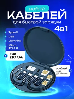 Кабель для быстрой зарядки USB 3А