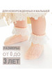 Нарядные носочки с рюшей для малышей для новорожденных бренд Willow. N продавец Продавец № 3997497