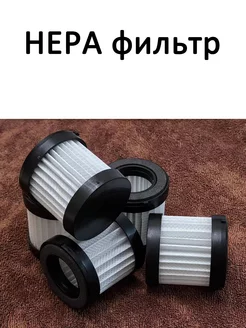 HEPA фильтр