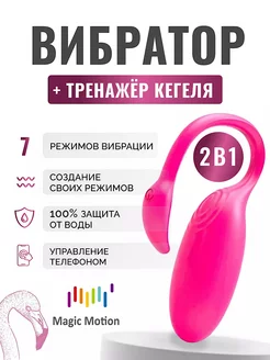 Вагинальный тренажер Кегеля Flamingo для интимных мыщц