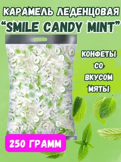 Карамель " mint" мятный вкус, 250 грамм