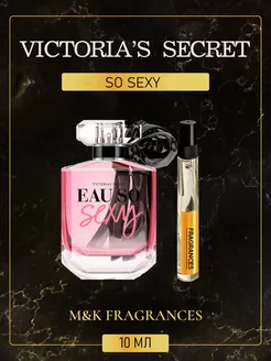 VICTORIAS SECRET So Sexy духи Виктория Сикрет Соу Секси