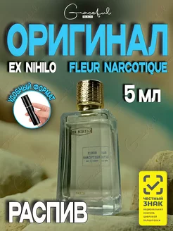 Духи Fleur Narcotique оригинал 5 мл распив отливант