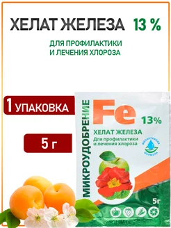 Хелат железа 5г