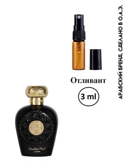 Отливант Opulent Oud