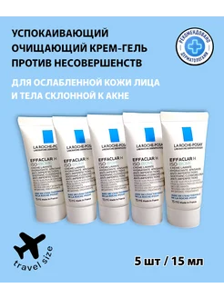 Дорожный набор крем-гель Effaclar H Iso-Biome 5*15мл