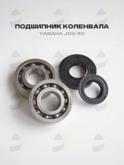 Подшипники Koso Yamaha Jog, Honda Tact-16, Stels 20х47х12