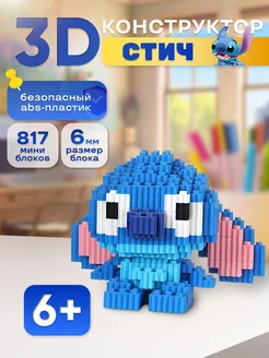 Конструктор 3D из миниблоков Лило и Стич