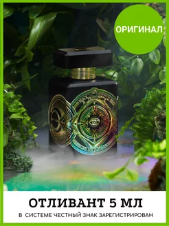 Initio Parfums Prives Oud for Happines Распив - 5 мл