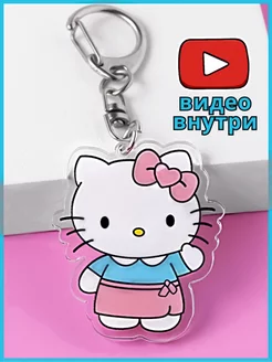 Брелок Hello Kitty Хеллоу Китти