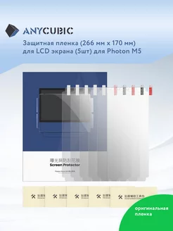 Защитная пленка 10,1" для 3D принтера Photon Mono M5 5 шт