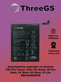 Аккумулятор Huawei P20 Pro HB436486ECW