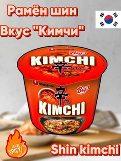 Шин Рамен Корейская Лапша со вкусом кимчи