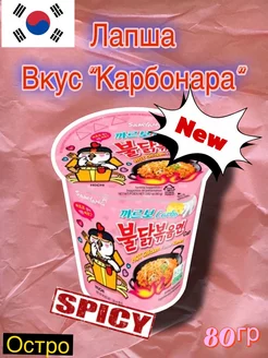 Корейская Лапша Карбонара Buldak Ramyun