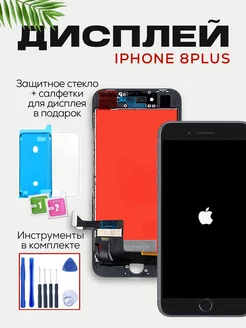 Дисплей IPHONE 8 PLUS черный