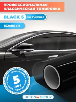 Пленка для автомобиля черная Вlack 5 80х152 см