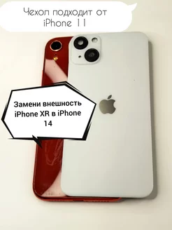 Чехол накладка HD защитный для iphone XR обманка