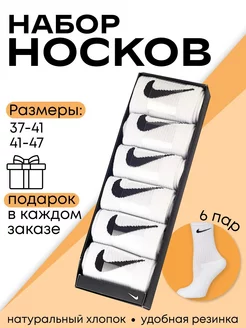 Носки в коробке 6 пар