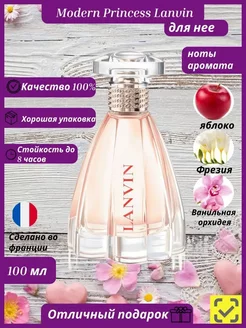 Туалетная вода Modern Princess Blooming 100 мл