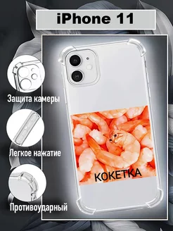 Чехол на iPhone 11 с принтом мем