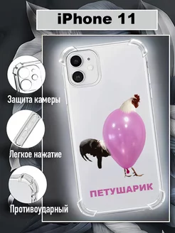 Чехол на iPhone 11 с принтом мем