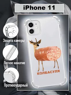 Чехол на iPhone 11 с принтом мем