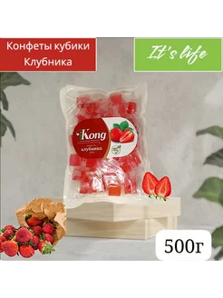 Конфеты желейные кубики клубника 500г