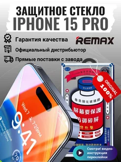 Защитное стекло Medicine Glass GL-27 на iPhone 15 Pro