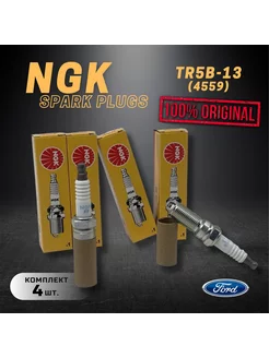 Свечи зажигания NGK 4559 (TR5B13) для Ford