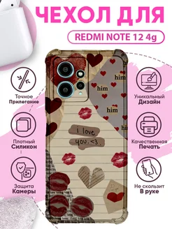 Чехол на REDMI NOTE 12 4g силиконовый с принтом эстетика