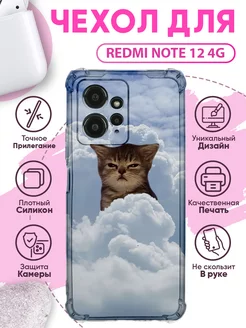 Чехол на REDMI NOTE 12 4g силиконовый с принтом котик