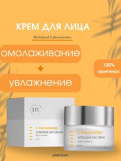 Дневной крем для лица C The Success Intensive