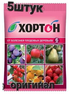 Хортон 5шт по 6мл от болезней плодовых деревьев