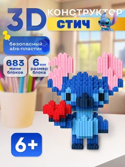 Конструктор 3D из миниблоков Лило и Стич