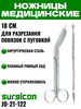  бренд Surgicon продавец Продавец № 1326841