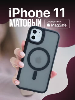 Чехол на iPhone 11 MagSafe матовый с магнитом