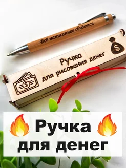 Ручка в футляре подарочная деревянная