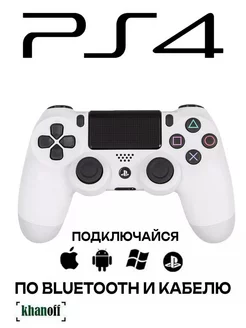 Джостики DualShock PS4