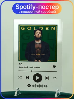 Spotify трек постер 14х20 пластинка BTS Jung Kook Чонгук