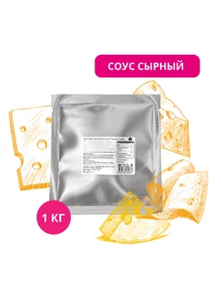 Соус Сырный 1 кг