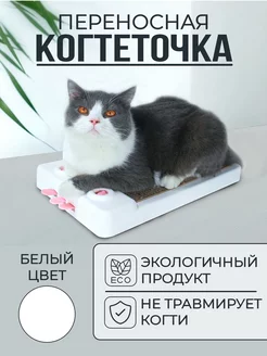 Когтеточка для кошки картонная