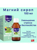 kids magnezyum бренд Venatura продавец Продавец № 3990806