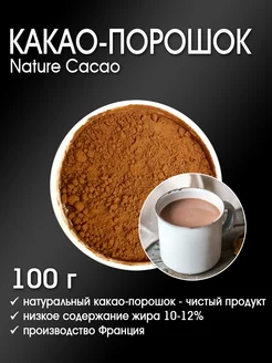 Какао-порошок Nature Cacao натуральный 100 г