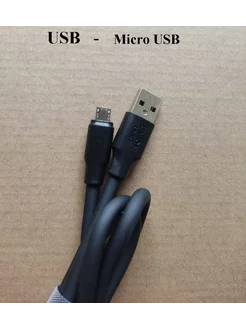 Кабель micro usb 1 метр