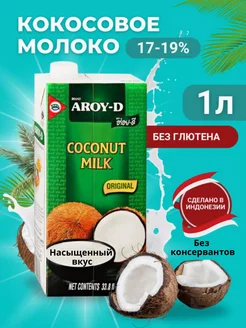 Молоко кокосовое 1 л