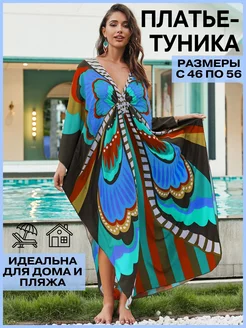 Туника для дома пляжная