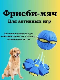 Мяч для активных игр