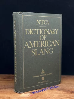 Dictionary of American Slang