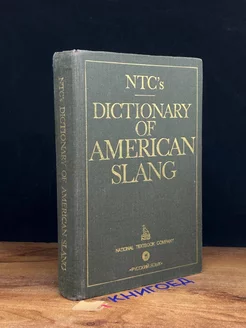 Dictionary of American Slang