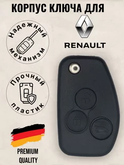 Корпус ключа зажигания Renault